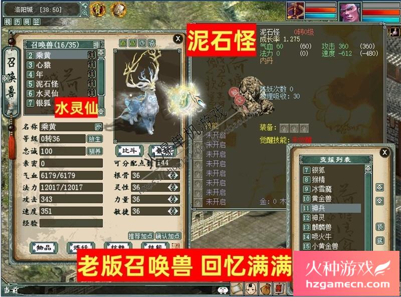 图片[21]-新大话西游2单机版GM乘黄兽装葫芦娃20地煞14剧情7座骑9技能免虚拟机-网游单机社区-火种限定分类-火种游戏