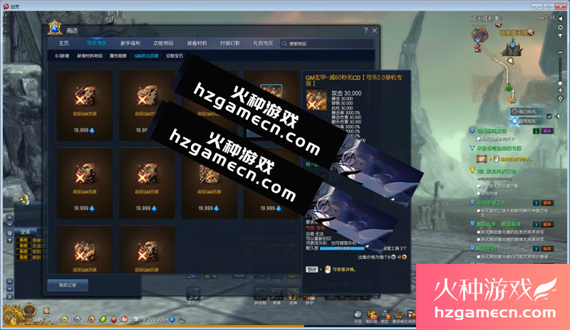 图片[2]-剑灵单机版6.0稀有镜像完整一键端太古神器设计图新商城-网游单机社区-火种限定分类-火种游戏