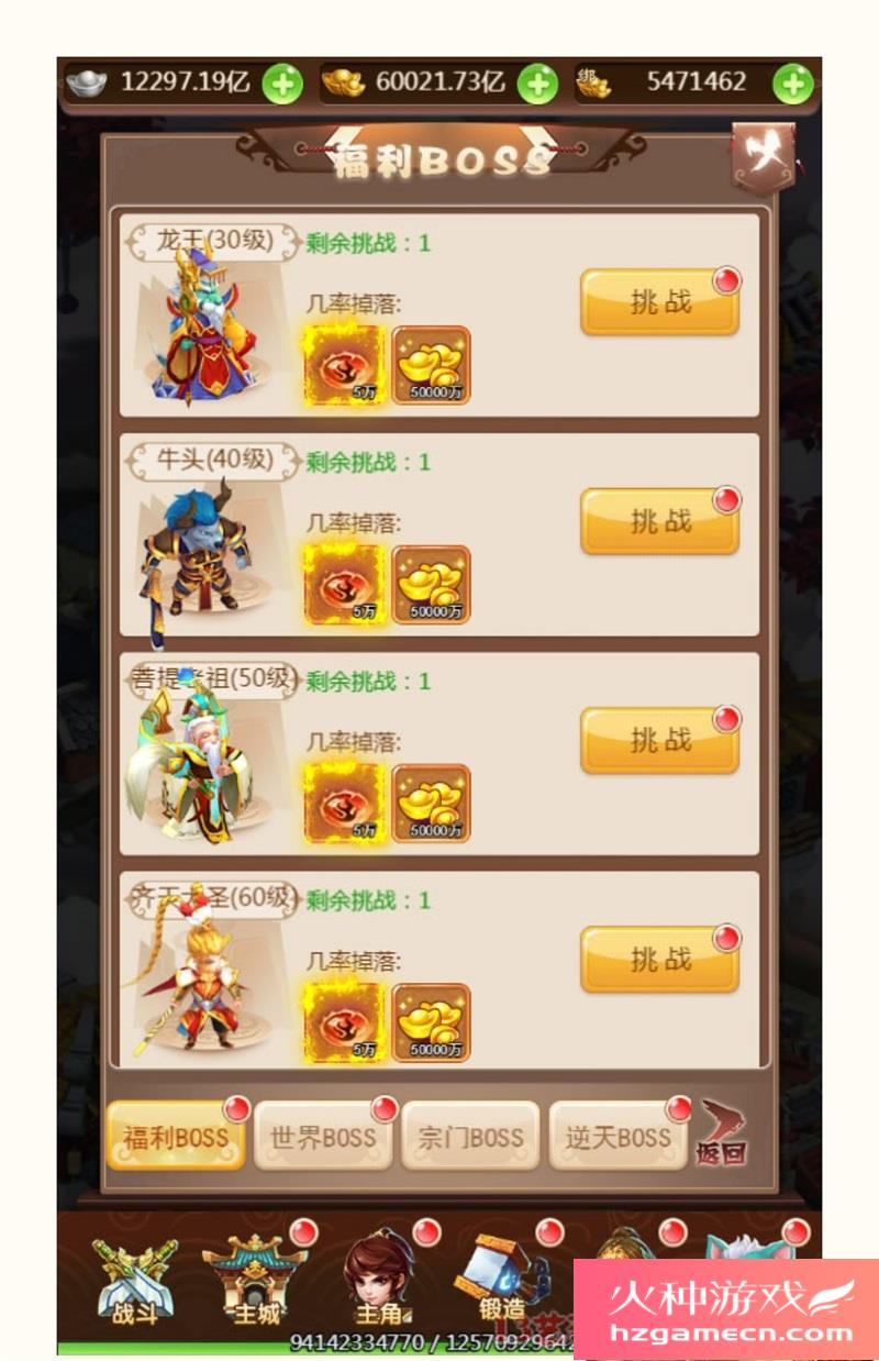 图片[17]-大圣轮回H5神藏树一键端VM虚拟机电脑架设PC网页游戏单机竖版-网游单机社区-火种限定分类-火种游戏