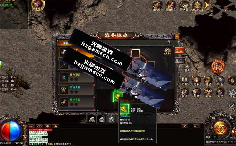 图片[5]-传奇996血战屠龙单机版十大陆GM-网游单机社区-火种限定分类-火种游戏