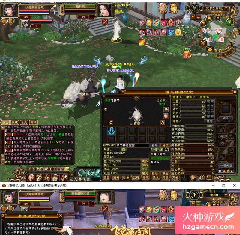 图片[5]-南瓜天龙八部单机灵武怀旧服版本虚拟机一键端无限元宝票送GM后台-网游单机社区-火种限定分类-火种游戏