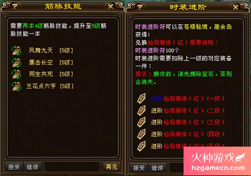 图片[5]-天龙八部单机版天下至尊炫酷称号装备进阶假人混战一键端-网游单机社区-火种限定分类-火种游戏