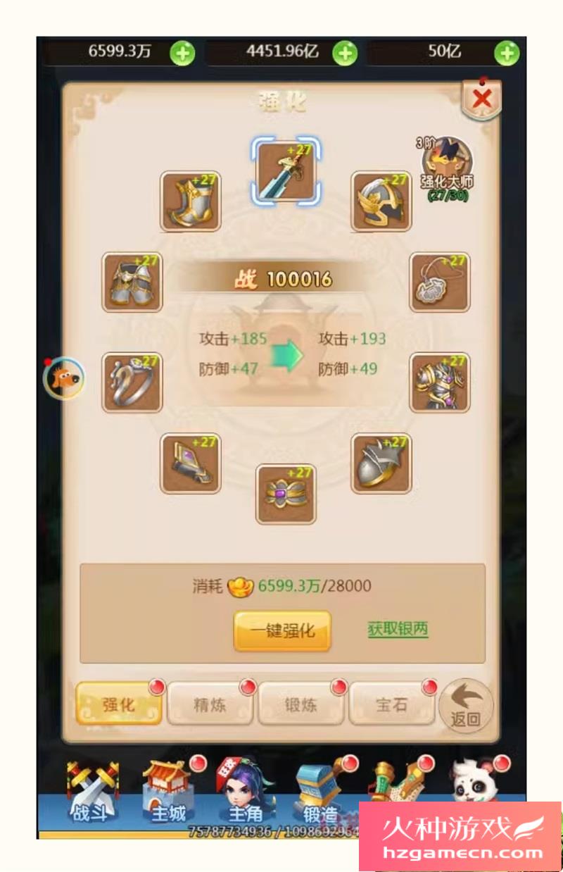 图片[21]-大圣归来H5仙剑情缘一键端VM虚拟机电脑架设PC网页游戏单机非联网-网游单机社区-火种限定分类-火种游戏