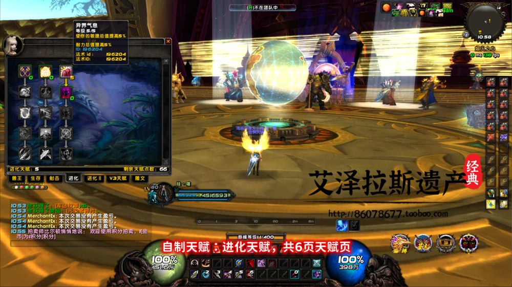 图片[48]-魔兽世界单机版WOW335特色拓展5X无限被动大秘境恐惧天赋-网游单机社区-火种限定分类-火种游戏