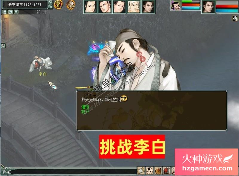 图片[49]-新大话西游2单机版GM乘黄兽装葫芦娃20地煞14剧情7座骑9技能免虚拟机-网游单机社区-火种限定分类-火种游戏