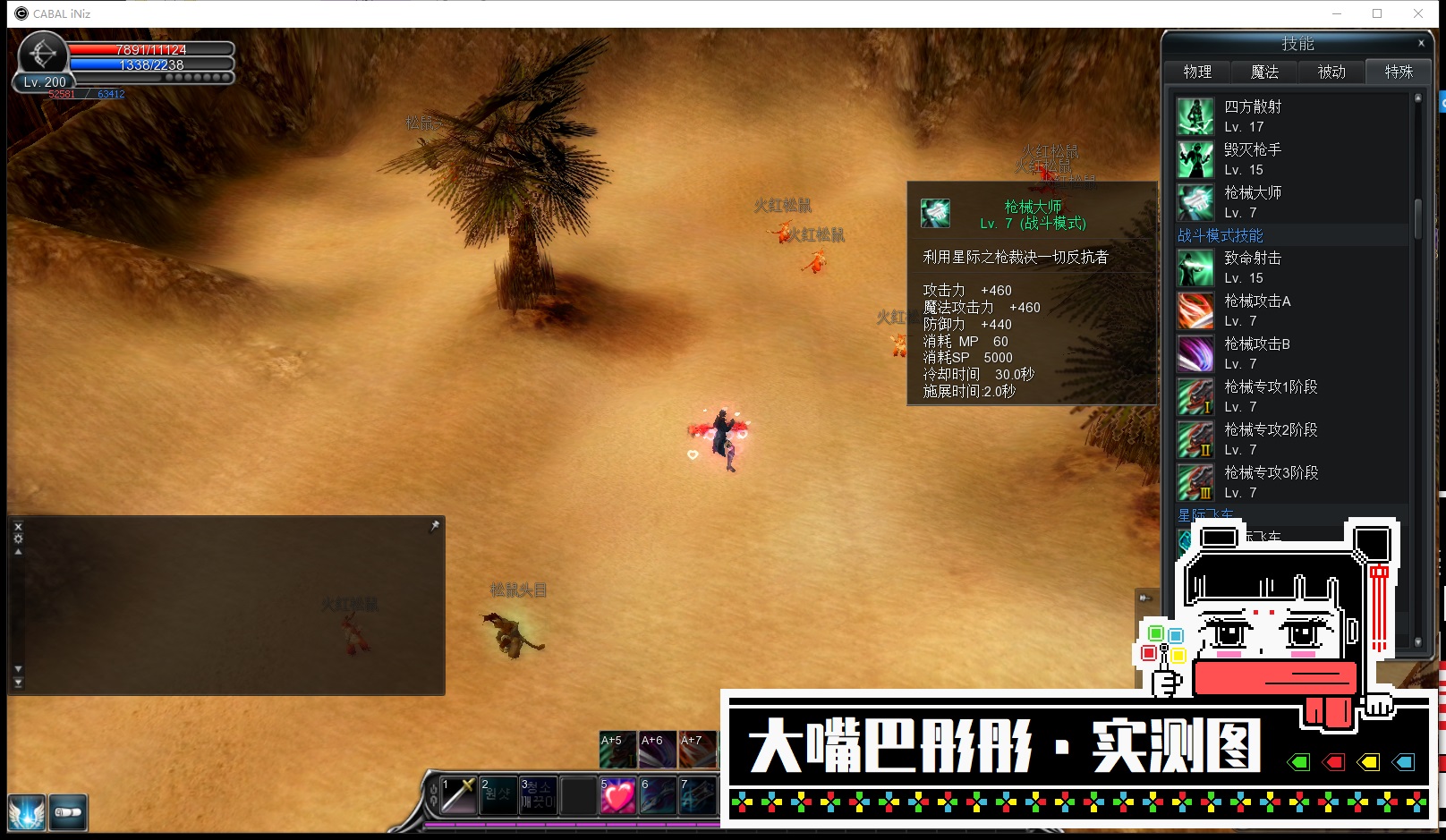 图片[23]-惊天动地单机版6职业EP29新副本装备时装翅膀强化20商店-网游单机社区-火种限定分类-火种游戏