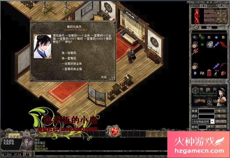 图片[19]-千年单机版星钻一键服务端新四层绝世武功装备合成大窗口支持Win11-网游单机社区-火种限定分类-火种游戏