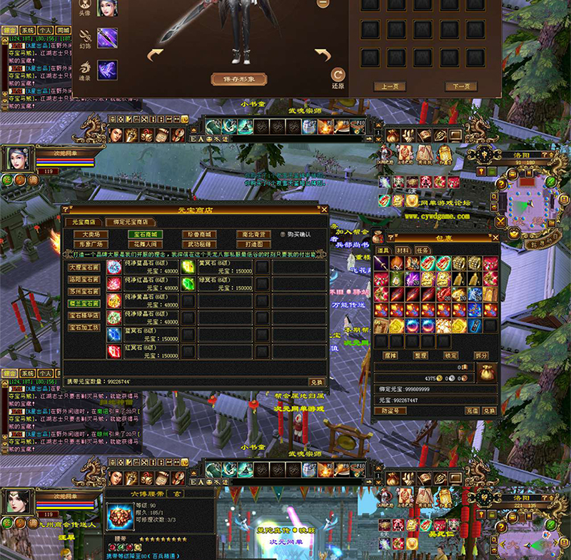 图片[17]-天龙八部单机仙侣梦华怀旧灵武版六博兔耳朵虚拟机一键端GM后台-网游单机社区-火种限定分类-火种游戏