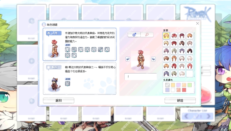 图片[6]-仙境传说4转单机汉化修复版商店出售卡片点数兑换增加负重-网游单机社区-火种限定分类-火种游戏