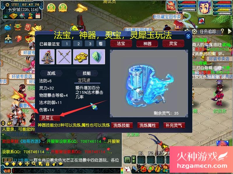 图片[14]-梦幻西游单机版AI智能假人全套剧情电脑版带GM工具可擂台PK-网游单机社区-火种限定分类-火种游戏