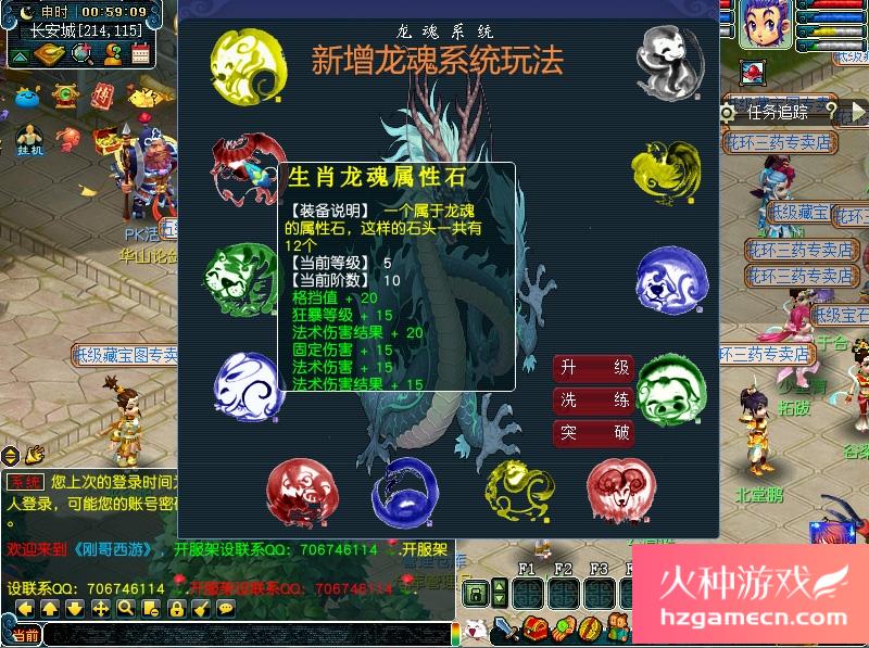 图片[20]-梦幻西游单机版AI智能假人全套剧情电脑版带GM工具可擂台PK-网游单机社区-火种限定分类-火种游戏