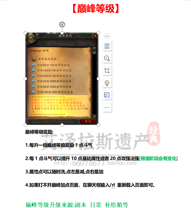 图片[23]-魔兽世界单机版WOW335特色拓展5X无限被动大秘境恐惧天赋-网游单机社区-火种限定分类-火种游戏