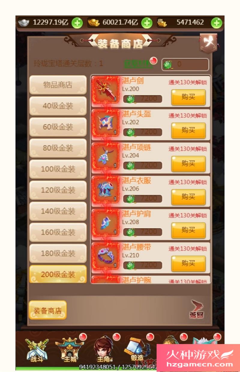 图片[10]-大圣轮回H5神藏树一键端VM虚拟机电脑架设PC网页游戏单机竖版-网游单机社区-火种限定分类-火种游戏