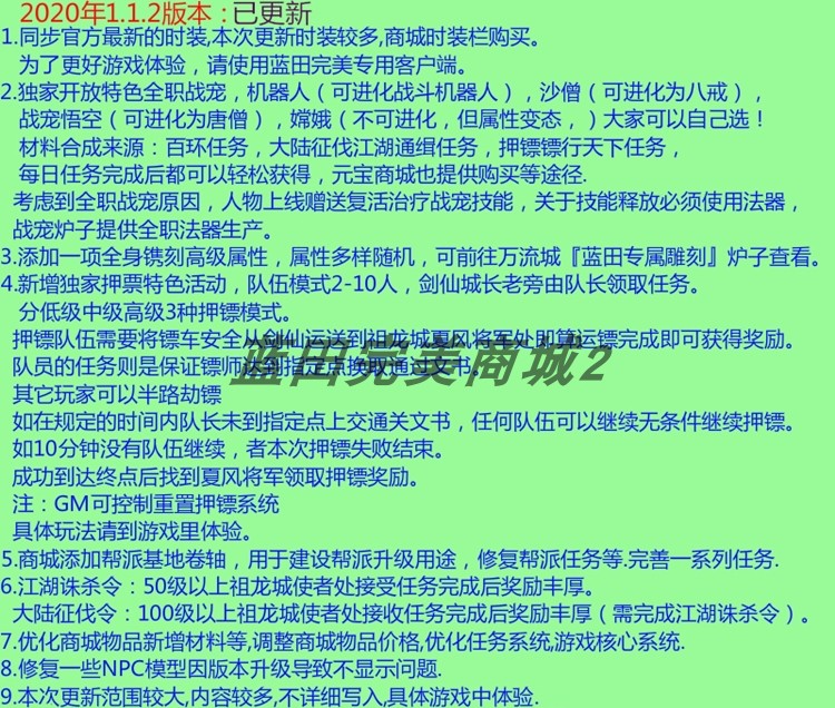 图片[5]-2023蓝田完美国际版1.1.7单机12职业一键镜像端凌云新飞行器全系统支持-网游单机社区-火种限定分类-火种游戏