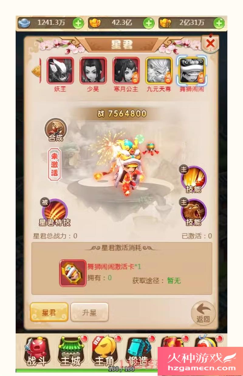 图片[16]-大圣轮回H5死神版一键端VM虚拟机电脑架设PC网页游戏单机非联网-网游单机社区-火种限定分类-火种游戏