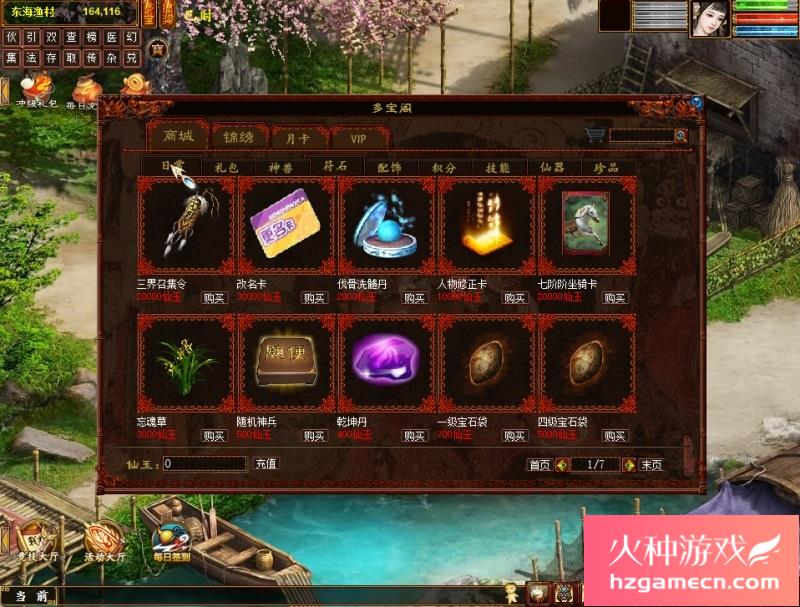 图片[9]-大话西游2单机最新红木修改版修复BUG增加可玩性修复飞升人物GM-网游单机社区-火种限定分类-火种游戏