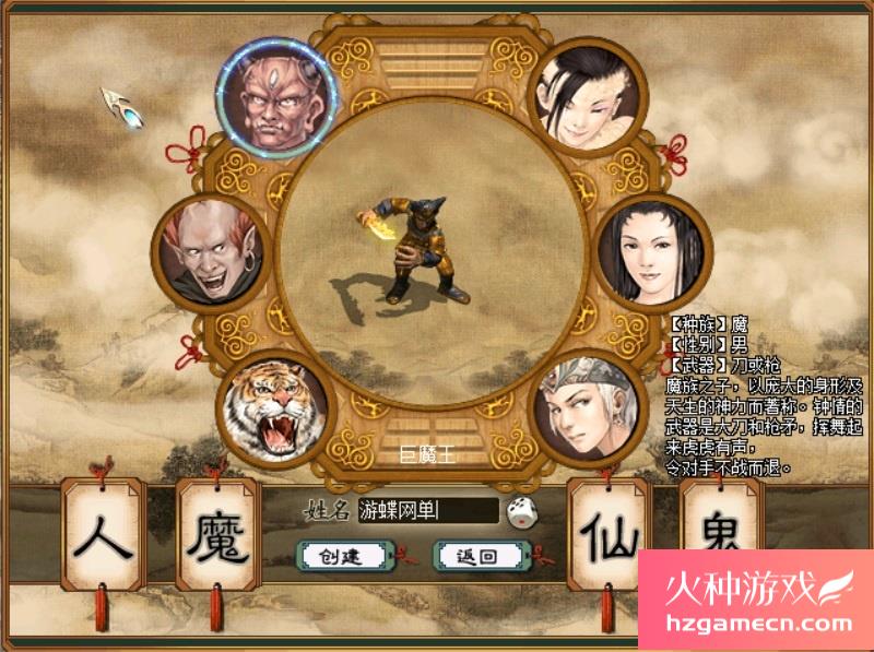 图片[20]-新版大话西游2单机版假人摆摊地煞18星心猿时装飞行天演册称谓GM-网游单机社区-火种限定分类-火种游戏