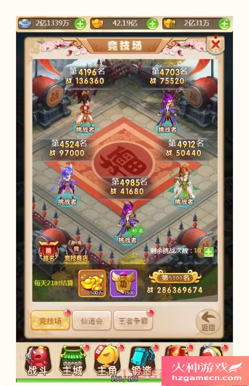 图片[7]-大圣轮回H5死神版一键端VM虚拟机电脑架设PC网页游戏单机非联网-网游单机社区-火种限定分类-火种游戏