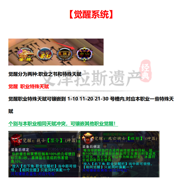图片[14]-魔兽世界单机版WOW335特色拓展5X无限被动大秘境恐惧天赋-网游单机社区-火种限定分类-火种游戏