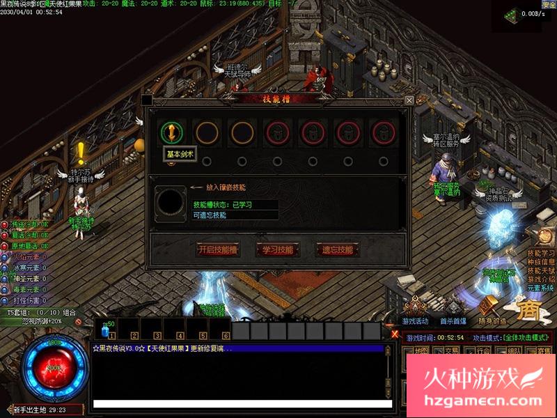 图片[12]-传奇单机版黑夜传说暗黑高清多职业GEE鉴定副本任务战宠修复端-网游单机社区-火种限定分类-火种游戏