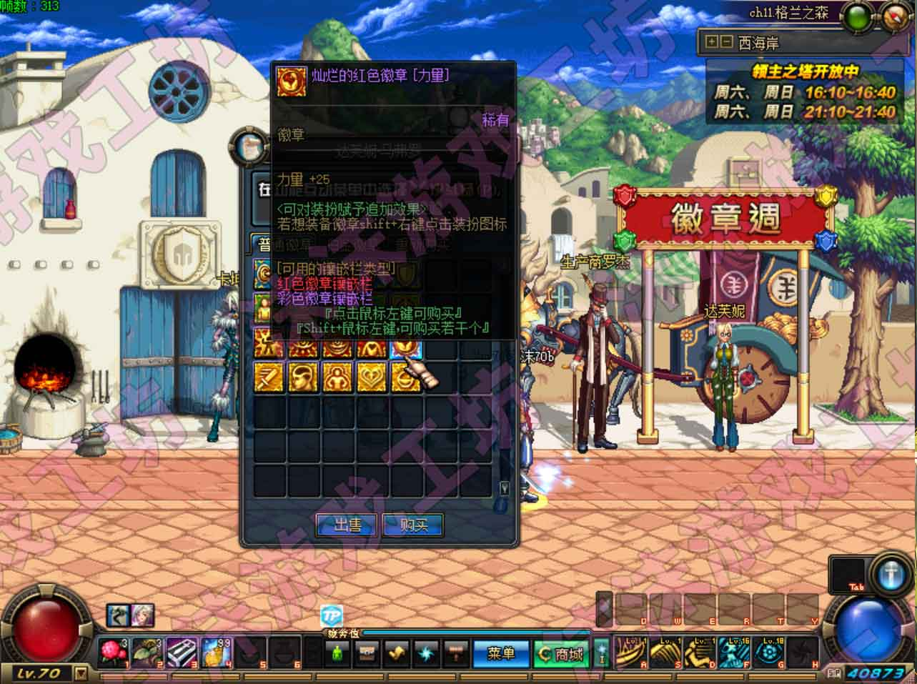 图片[7]-沫沫DNF110单机版第2版主线任务巴卡尔神兽宠物不良人装扮-网游单机社区-火种限定分类-火种游戏