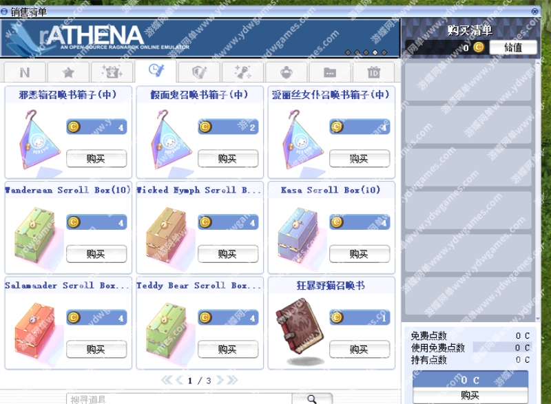 图片[7]-仙境传说4转单机汉化修复版商店出售卡片点数兑换增加负重-网游单机社区-火种限定分类-火种游戏