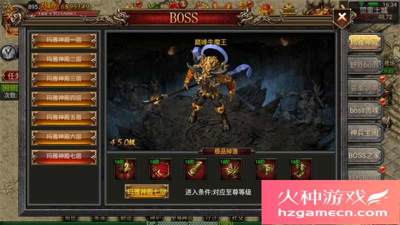 图片[17]-暗黑神途一键端电脑架设VM虚拟机PC手游模拟器版单机非联网-网游单机社区-火种限定分类-火种游戏