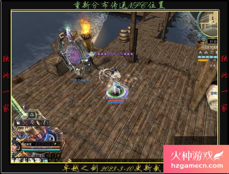 图片[5]-卓越之剑V32单机版汉化韩版GM模式刷装备原创NPC角色-网游单机社区-火种限定分类-火种游戏