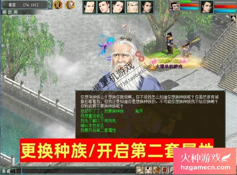 图片[30]-新大话西游2单机版GM乘黄兽装葫芦娃20地煞14剧情7座骑9技能免虚拟机-网游单机社区-火种限定分类-火种游戏