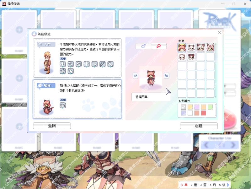 图片[8]-仙境传说4转单机汉化修复版商店出售卡片点数兑换增加负重-网游单机社区-火种限定分类-火种游戏