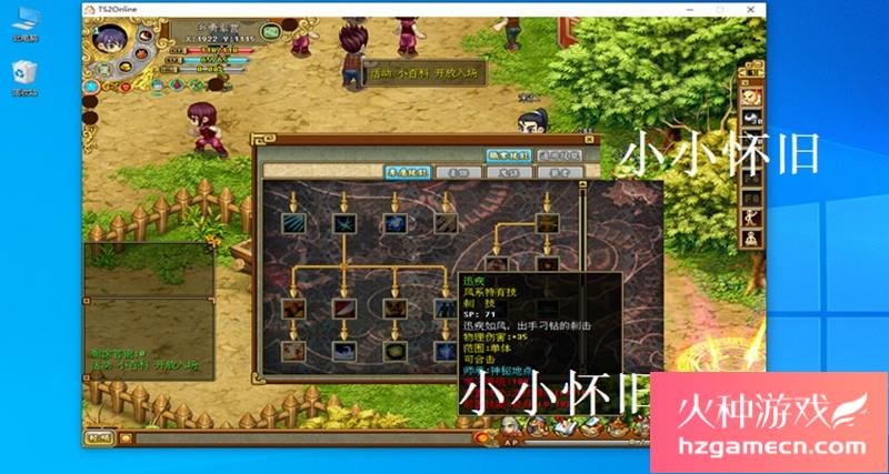 图片[13]-吞食天地OL2单机版修复剧情任务新时装角色装备坐骑GM工具支持Win10-网游单机社区-火种限定分类-火种游戏