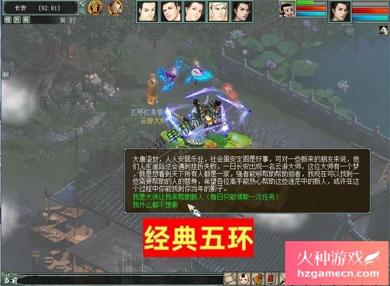 图片[23]-新大话西游2单机版GM乘黄兽装葫芦娃20地煞14剧情7座骑9技能免虚拟机-网游单机社区-火种限定分类-火种游戏