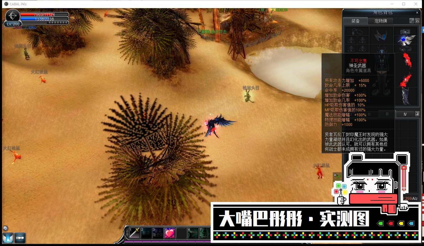 图片[18]-惊天动地单机版6职业EP29新副本装备时装翅膀强化20商店-网游单机社区-火种限定分类-火种游戏