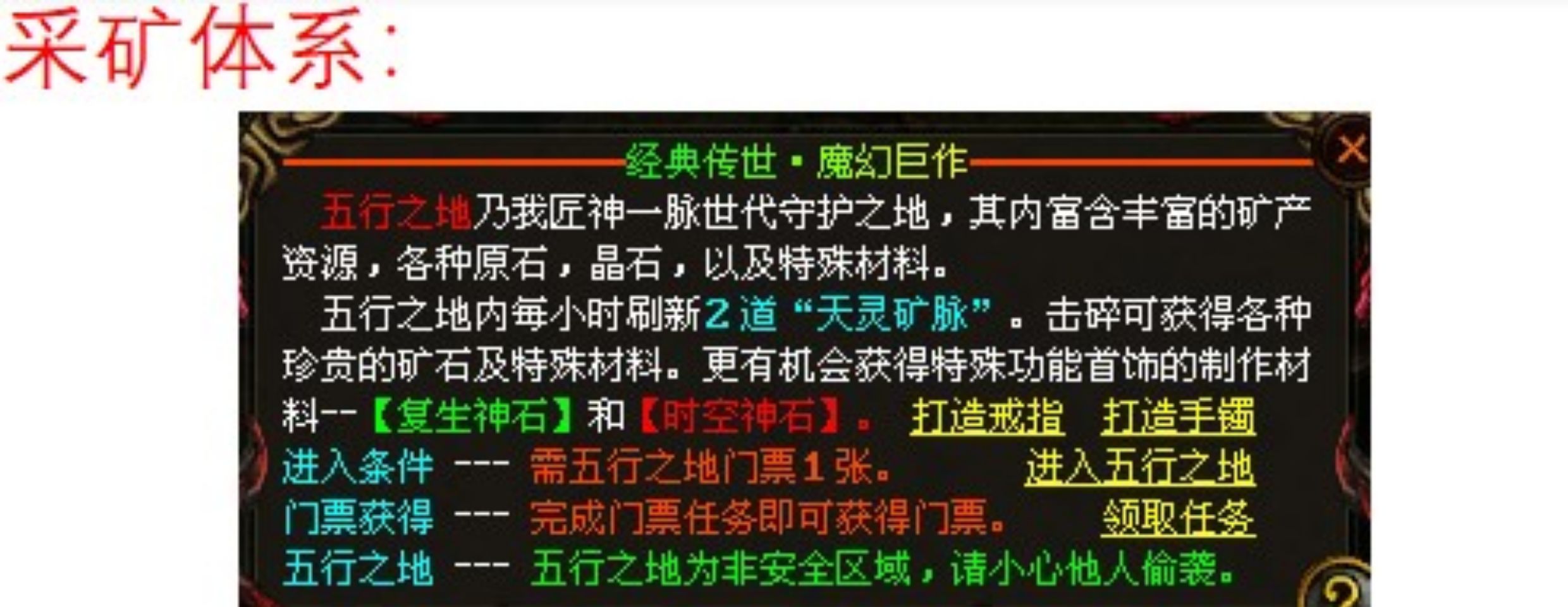 图片[13]-传奇世界单机版界域传说RGP剧情符文拾取鉴定特色智能假人PK-网游单机社区-火种限定分类-火种游戏