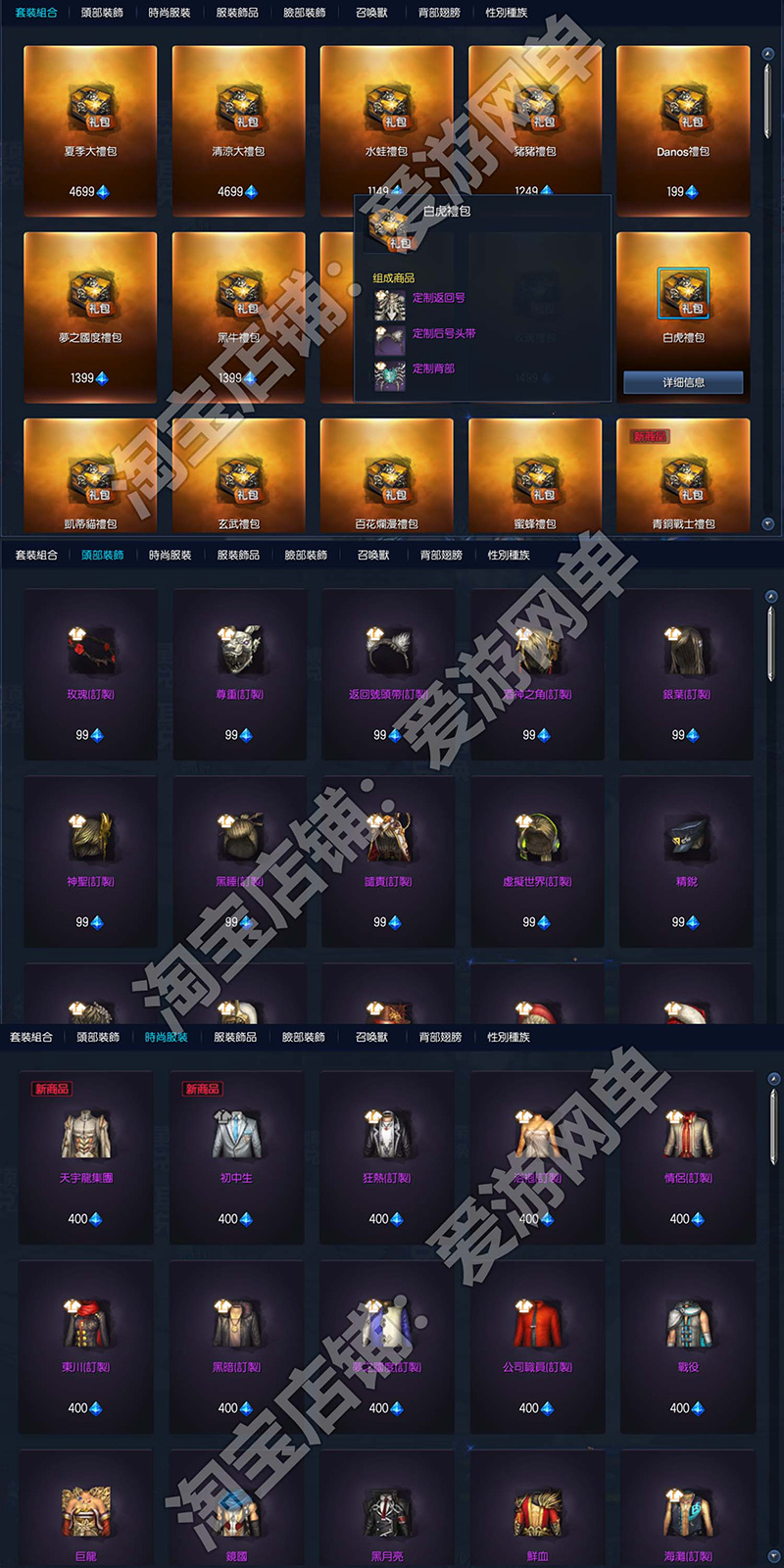 图片[3]-剑灵单机版三系鬼灭超变版本特色装备单人副本完善任务单人控制GM-网游单机社区-火种限定分类-火种游戏