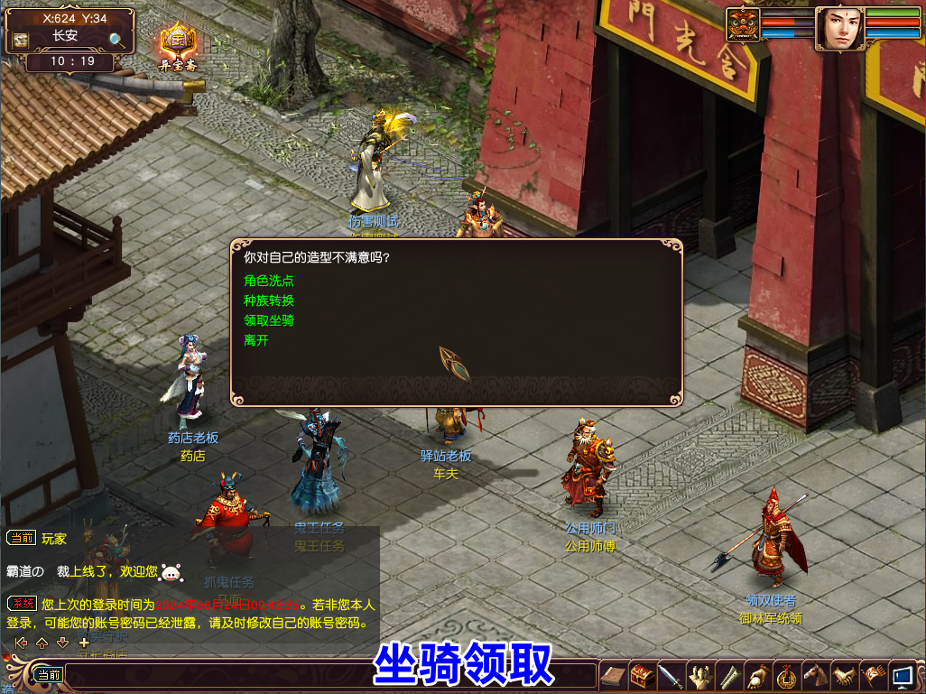 图片[4]-大话西游3单机版10月仿官16星宿守护黑神话悟空仙器送GM-网游单机社区-火种限定分类-火种游戏