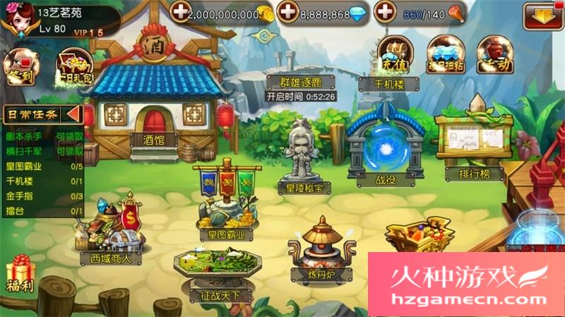 图片[8]-崩坏三国志一键端电脑架设VM虚拟机手游模拟器版单机非联网-网游单机社区-火种限定分类-火种游戏