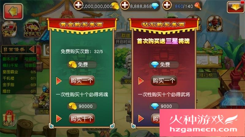 图片[5]-崩坏三国志一键端电脑架设VM虚拟机手游模拟器版单机非联网-网游单机社区-火种限定分类-火种游戏