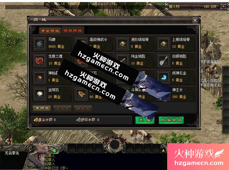 图片[2]-千年3单机版稀有完整一键服务端帝王石谷捕盗大将GM工具-网游单机社区-火种限定分类-火种游戏