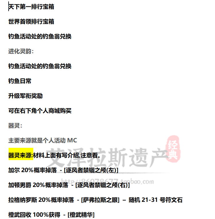 图片[12]-魔兽世界单机版WOW335特色拓展5X无限被动大秘境恐惧天赋-网游单机社区-火种限定分类-火种游戏