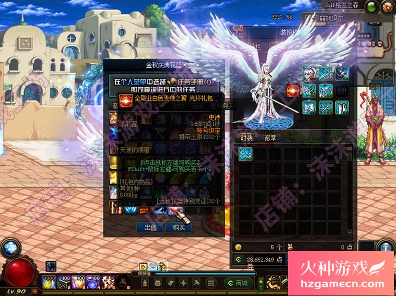 图片[10]-DNF单机版90级时装镶嵌可断网离线稀有完整一键服务端GM工具-网游单机社区-火种限定分类-火种游戏