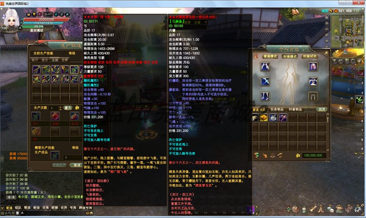 图片[29]-2023蓝田完美国际版1.1.7单机12职业一键镜像端凌云新飞行器全系统支持-网游单机社区-火种限定分类-火种游戏