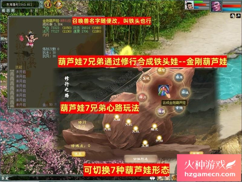 图片[35]-新大话西游2单机版GM乘黄兽装葫芦娃20地煞14剧情7座骑9技能免虚拟机-网游单机社区-火种限定分类-火种游戏