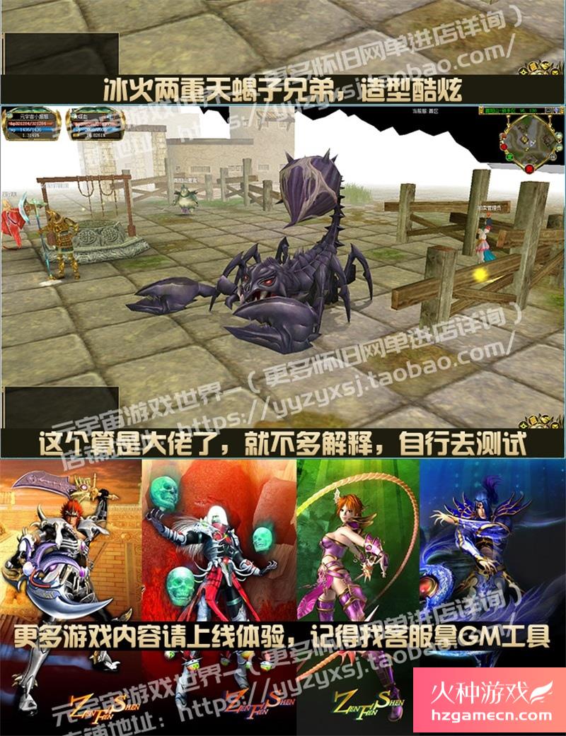 图片[20]-真封神网游单机版怀旧255级可转职4次新增100件套装250级GM工具-网游单机社区-火种限定分类-火种游戏