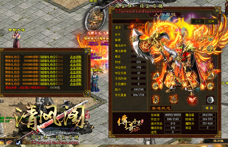 图片[13]-传世传奇世界单机版一键端复古极速版融合元神海底器魂法宝-网游单机社区-火种限定分类-火种游戏