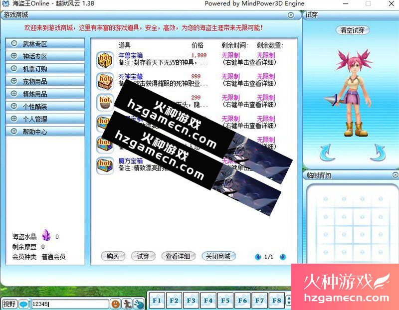 图片[3]-海盗王OL138单机版精炼打磨二次转生翅膀监狱岛地图-网游单机社区-火种限定分类-火种游戏