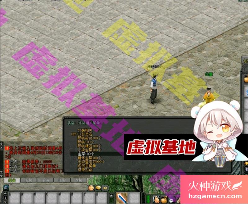 图片[7]-剑侠情缘2OL单机版剑网2降龙一键服务端汉化版GM后台-网游单机社区-火种限定分类-火种游戏