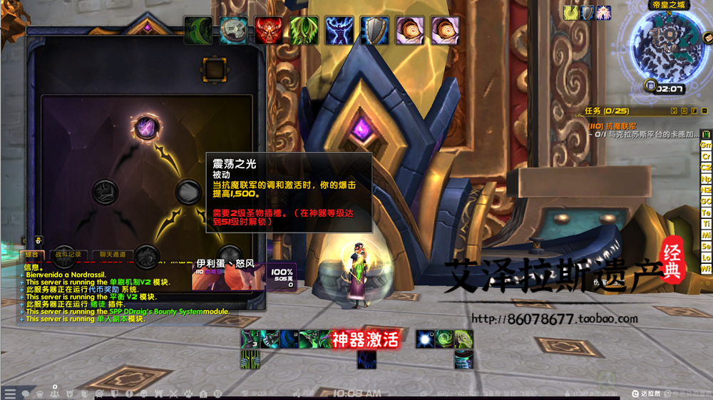 图片[40]-魔兽世界单机WOW110级735随机附魔神器挑战大秘境军团微变单刷版-网游单机社区-火种限定分类-火种游戏