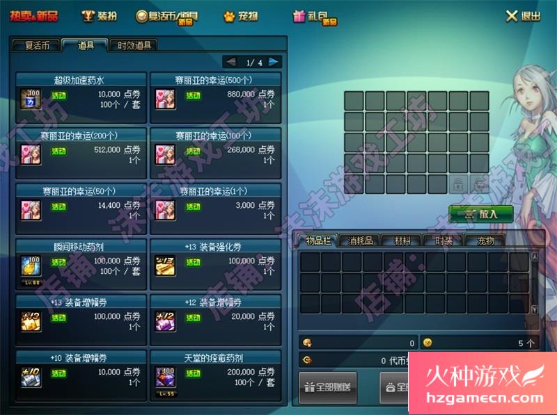 图片[7]-DNF单机版86级第二版可断网离线大转移稀有完整一键服务端GM-网游单机社区-火种限定分类-火种游戏