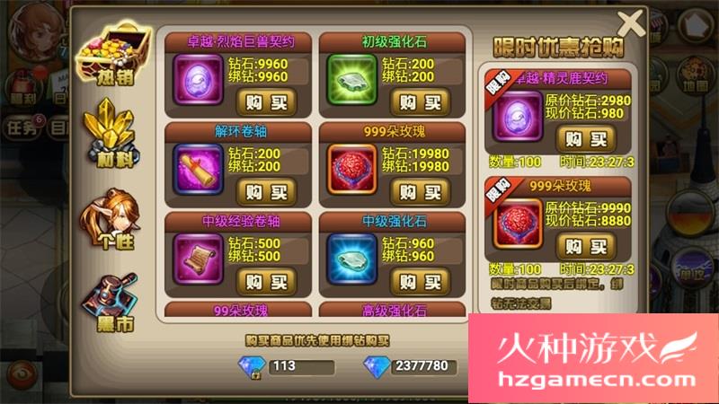 图片[14]-创世乐章一键端电脑架设VM虚拟机PC手游模拟器版单机游戏-网游单机社区-火种限定分类-火种游戏